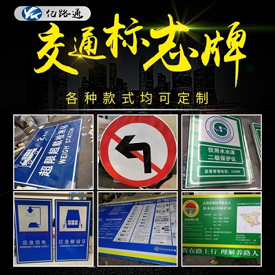 濮阳濮阳你知道在选购交通标志牌时都需留意哪些问题么？