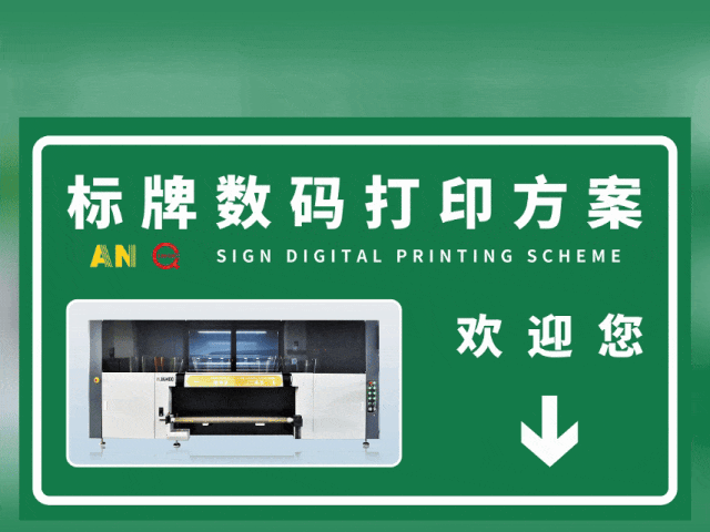 濮阳国标反光膜UV专色工业数码打印