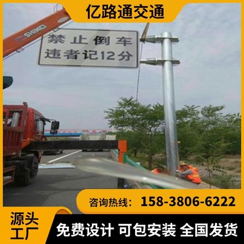 濮阳濮阳交通标志杆市政道路标志杆交通杆件高速公路标志杆厂家
